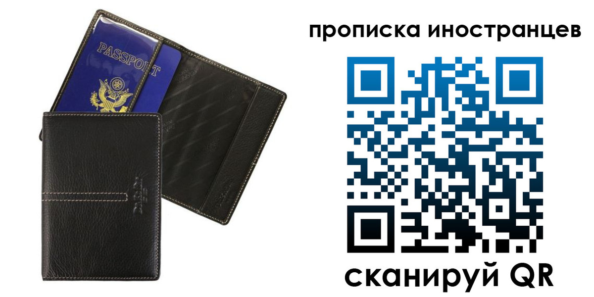 прописка в Ярцево
