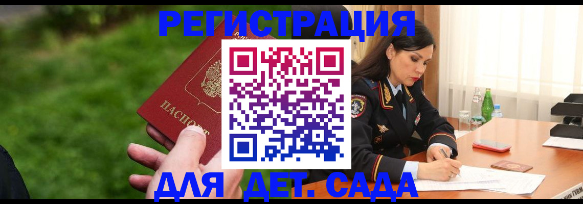 прописка для военкомата в Ярцево
