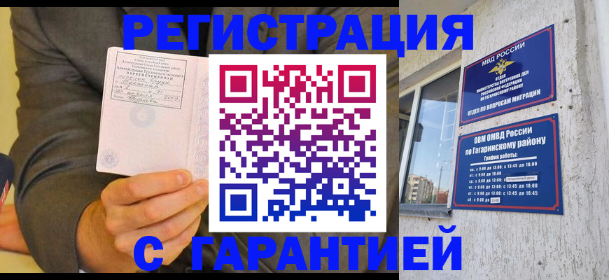 прописка поиск в Ярцево