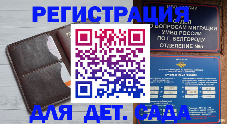 прописка регистрация в Ярцево