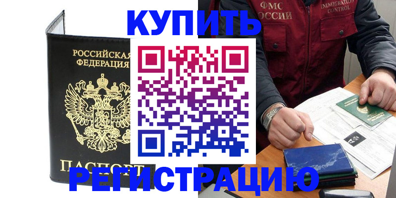 временная регистрация госуслуги в Ярцево