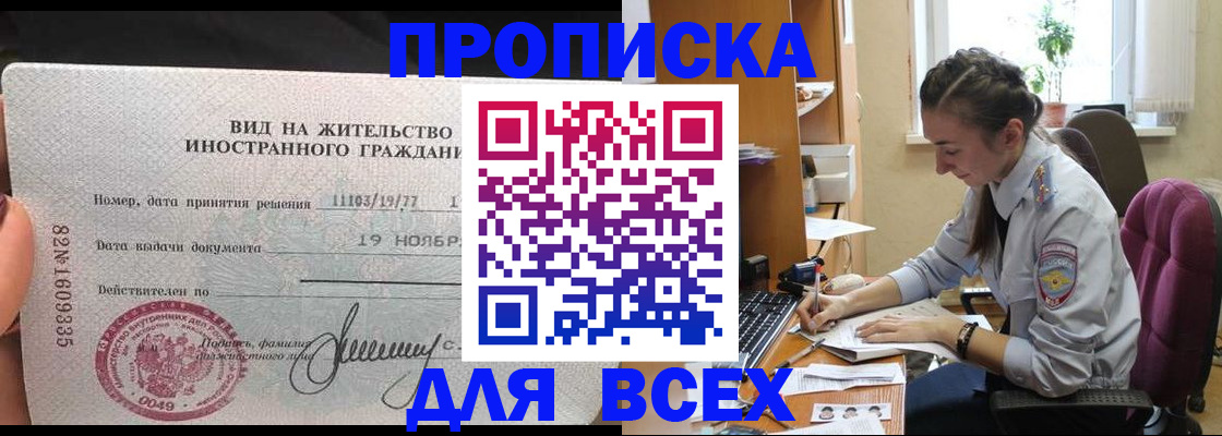 прописка для школы в Ярцево