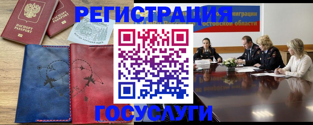 регистрация в Ярцево