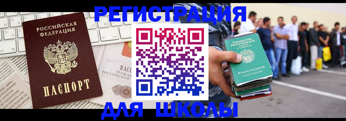 регистрация в Ярцево